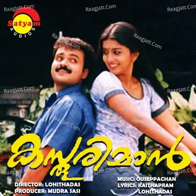 Kasthoorimaan Poster