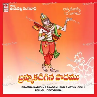 Bramha Kadigina Paadamu Annamayya Vol 1 - Parupalli Sri Ranganath