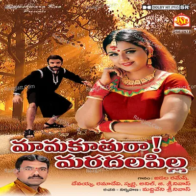 Maamakoothura Maradalupilla Poster