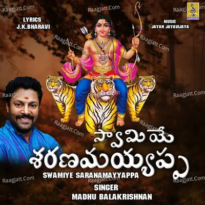 Swamiye Saranamayyappa Poster