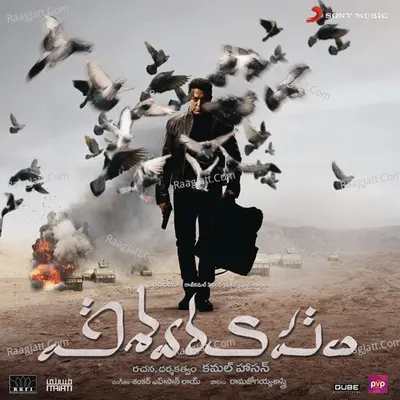 Vishwaroopam (Telugu) [Original Motion Picture Soundtrack] - Shankar Mahadevan