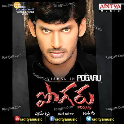 Pogaru - Srikanth