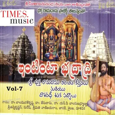 Bhaktharamadasu Keerthanalu Vol 7 - K J Yesudas