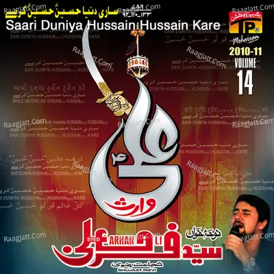 Saari Duniya Hussain Hussain Kare, Vol. 14 - Syed Farhan Ali Waris