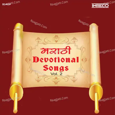 Marathi Devotional Songs Vol 2 - Ashok Patki