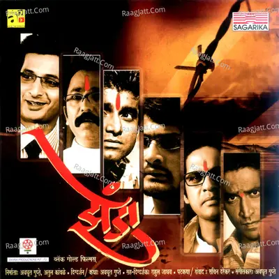 Zenda (Original Motion Picture Soundtrack) - Swapnil Bandodkar