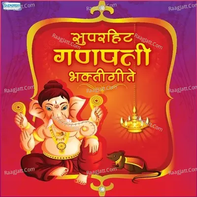 Superhit Ganpati Bhaktigeet - Various Artists