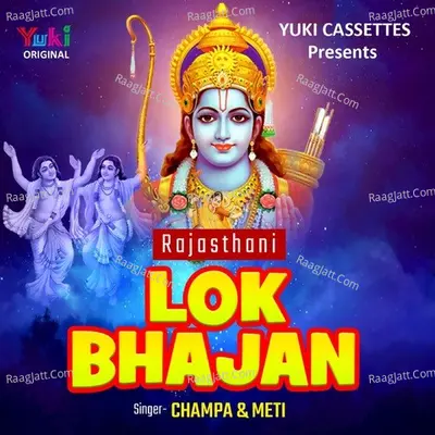 Rajasthani Lok Bhajan-Part-1 Poster