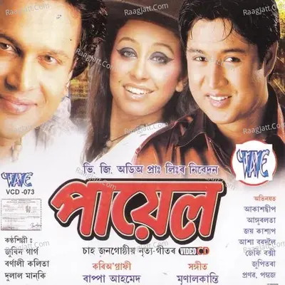 Payal - Zubeen Garg