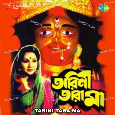 Tarini Tara Ma - Nirmal Mishra