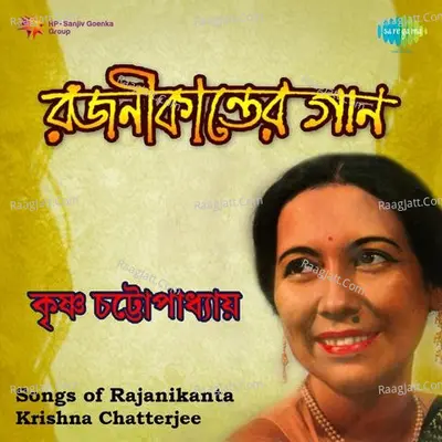 Krishna Chatterjee-Songs Of Rajanikanta - Krishna Chatterjee