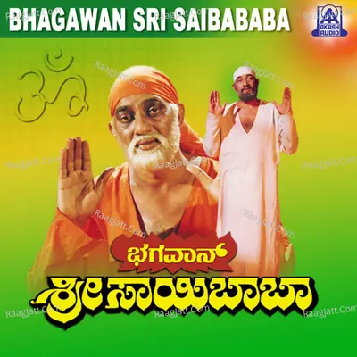 Bhagavan Sri Saibaba Poster