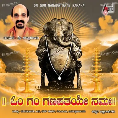 Om Gam Ganapathaye Namaha - Vidyabhushana