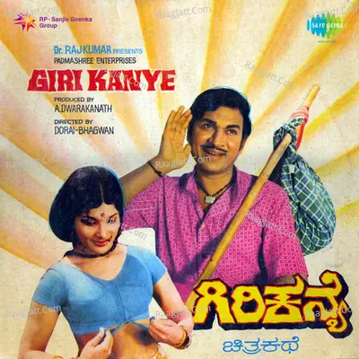 Giri Kanye - Dr Rajkumar