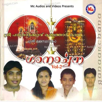 Gaanaarchana, Vol. 2 - Vijay Nayarambalam