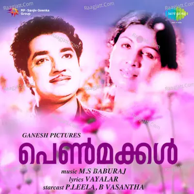 Penmakkal Poster