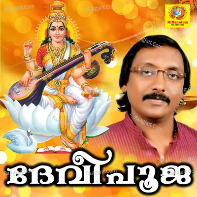 Devi Pooja Poster