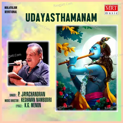 Udayasthamanam - P. Jayachandran