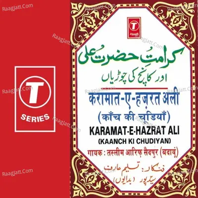 Karamat-E-Hazrat Ali - HAJI TASLEEM AARIF