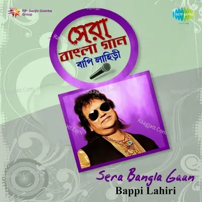 Sera Bangla Gaan - Bappi Lahiri - 