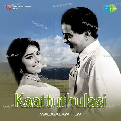 Kattuthulasi - M S Baburaj