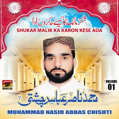 Shukar Malik Ka Karon Kese Ada, Vol. 1 - Muhammed Nasir Abbas Chishti