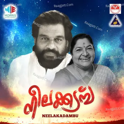 Neelakadambu (Original Motion Picture Soundtrack) - K J Yesudas