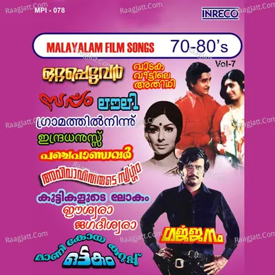 Malayalam Film Songs-70-80's - Vol-7 Poster