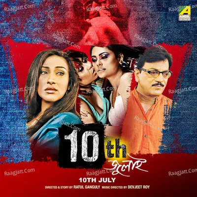 10th July Poster