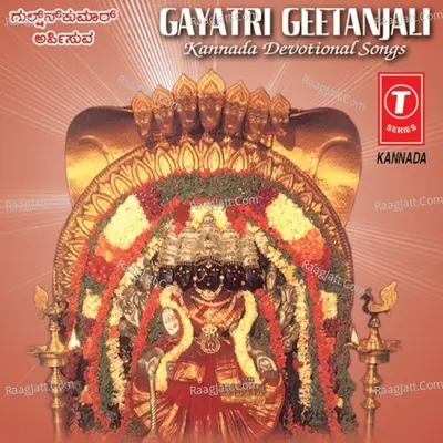 Gayatri Geetanjali - Anuradha Paudwal