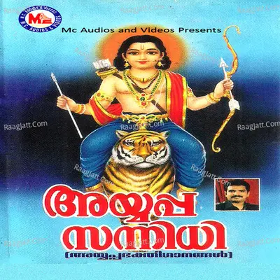 Ayyappa Sannidhi, Vol. 1 - Kollam Noushad Babu