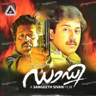 Daddy (Original Motion Picture Soundtrack) - S.P. Venkatesh