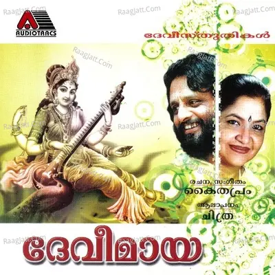 Devi Maya - K. S. Chithra