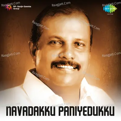 Navadakku Paniyedukku - Ambili