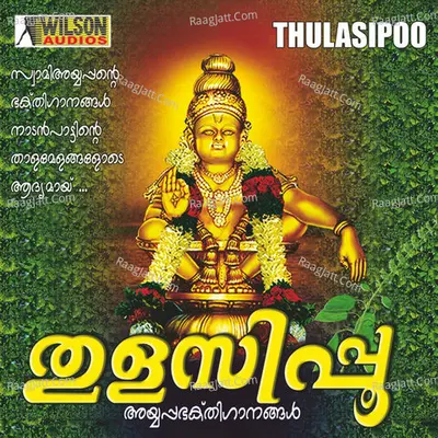 Thulasipoo - Ramesh Murali