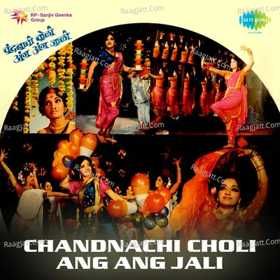 Chandnachi Choli Ang Ang Jali Mar Poster