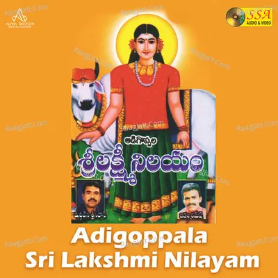 Adigoppala Sri Lakshmi Nilayam Poster