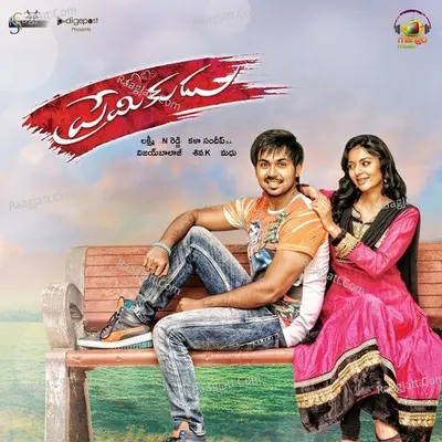 Premikudu Poster