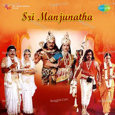 Sri Manjunatha Songs - Hamsalekha