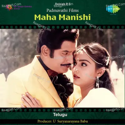 Maha Manishi Tlg - S. Janaki