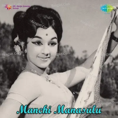 Manchi Manasulu - P. Susheela