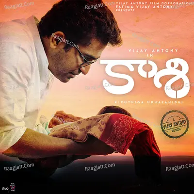 Kaasi Poster