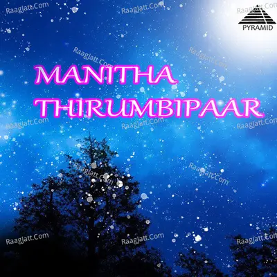 Manitha Thirumbipaar (Original Motion Picture Soundtrack) - Deva