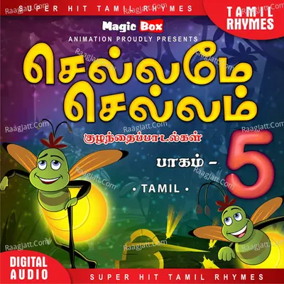 Chellame Chellam Vol - 5 - Surmuki