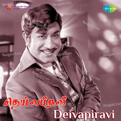 Deivapiravi Tml Poster