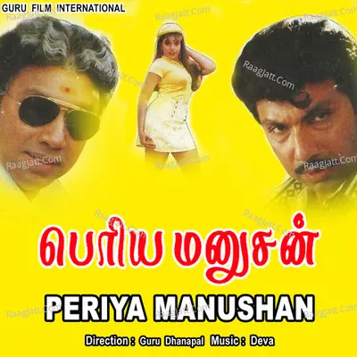 Periya Manushan - Deva