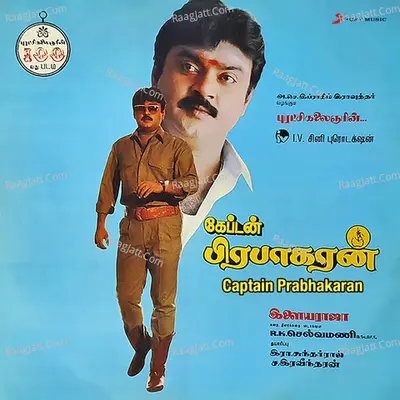 Captain Prabhakaran (Original Motion Picture Soundtrack) - Ilaiyaraaja