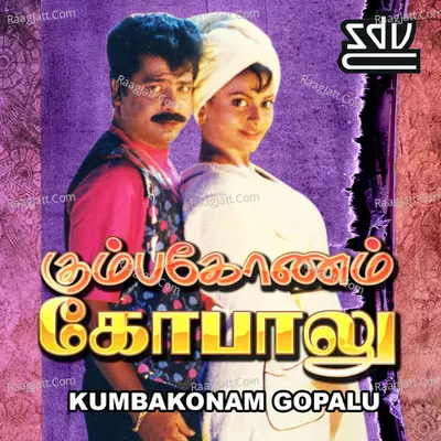 Kumbakonam Gopalu - Iiaiyaraaja