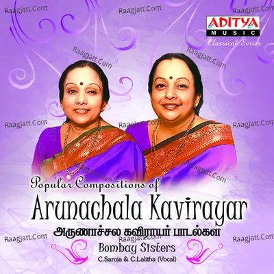 Arunachala Kavirayar - Bombay Sisters