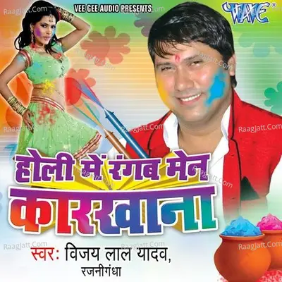 Holi Me Rangab Men Karkhana Poster